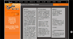 Desktop Screenshot of foxpro.com.tw